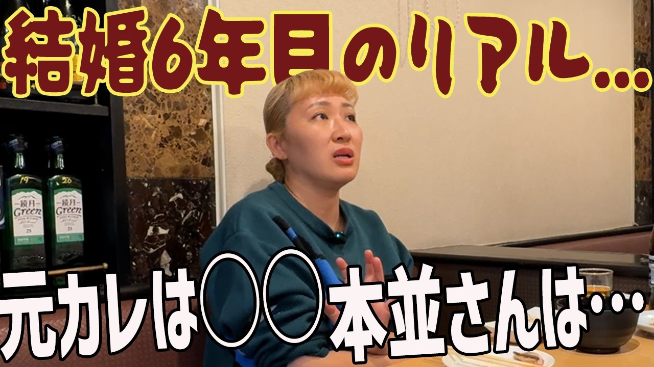 【丸山結婚相談所】「本並さんじゃなかったら結婚してない」丸山語る「結婚はこういう人と！」