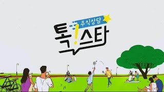 20171208_톡스타_15회