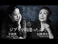登紀子の「土の日」ライブVol.15「ジブリで出逢ったふたり」