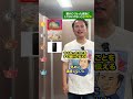 親が亡くなった直後に 何気なくやってしまいがちな行動が 取り返しのつかないリスクにつながることがあります。事前に必ず確認しておいてください!#相続 #遺産相続 #杉山事務所