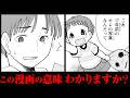 意味がわかると怖い話【イッキ見】『意味がわかると怖い4コマ』【漫画】