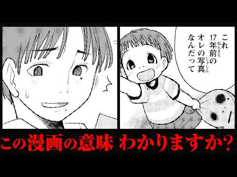 Scary Stories That Are Creepy Once You Get It [Binge-Watch] "4-Panel Comics That Are Creepy Once ...