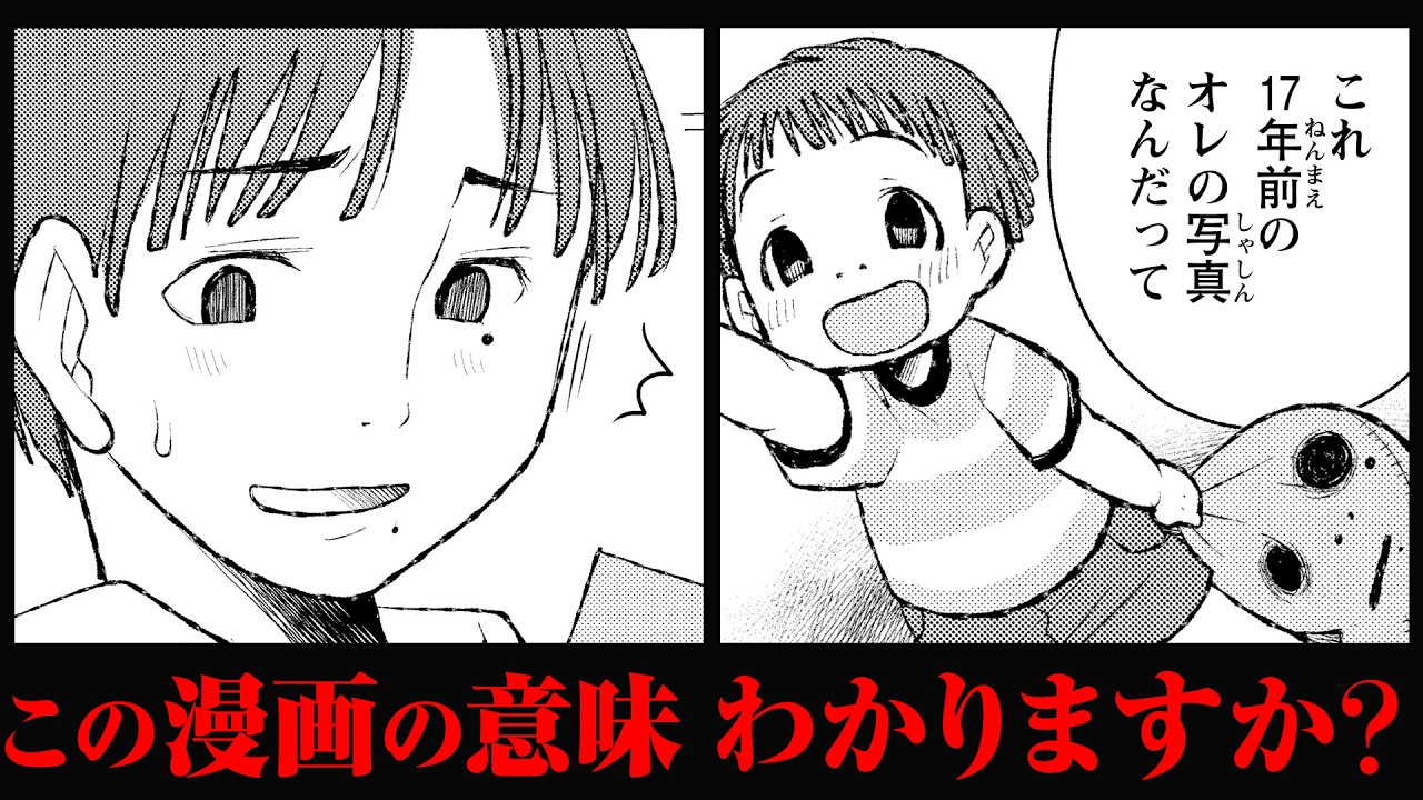 意味がわかると怖い話【イッキ見】『意味がわかると怖い4コマ』【漫画】