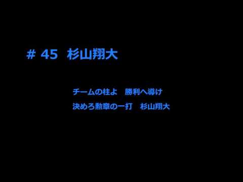 中日ドラゴンズ 2017 選手別応援歌