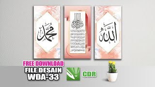 Desain #walldecor Terbaru Kaligrafi Arab MDF Kekinian dengan CorelDraw X7 || FREE DOWNLOAD CDR screenshot 2