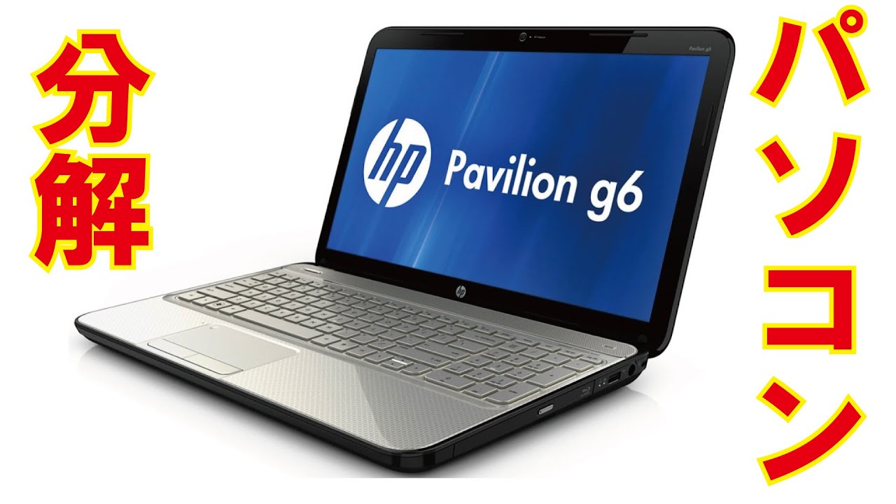 Драйвера для ноутбуков pavilion g6