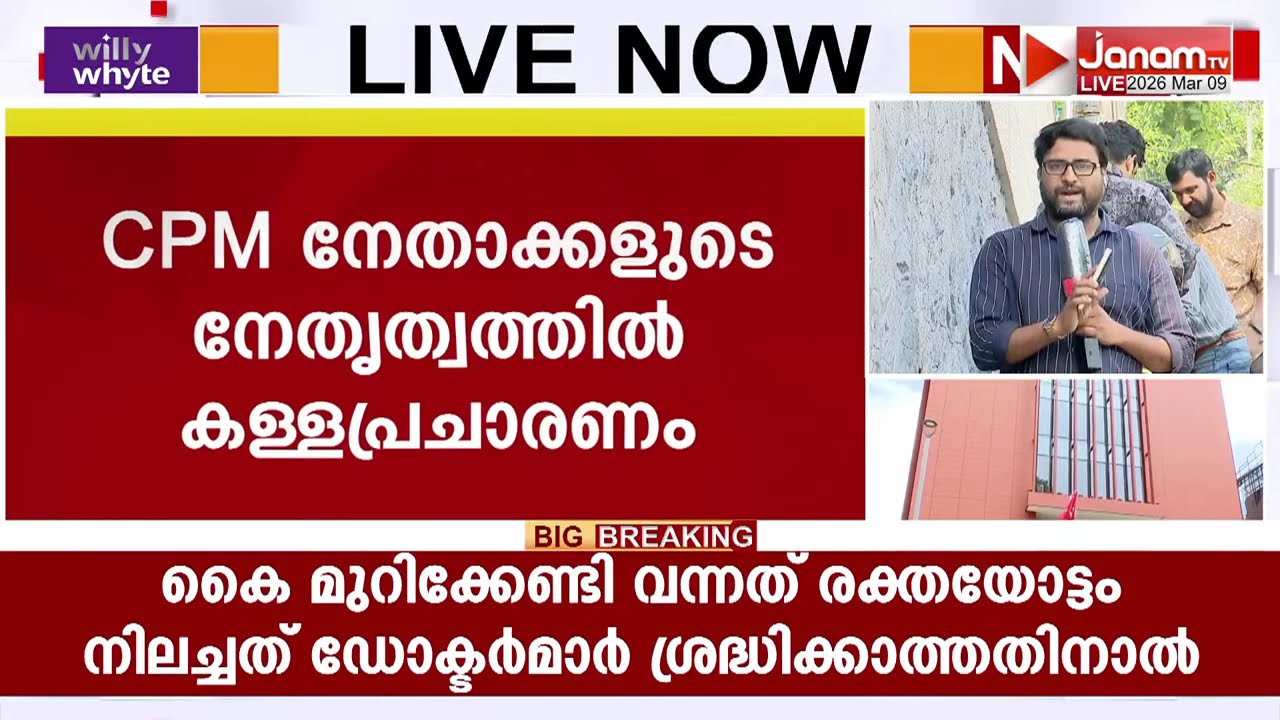 ഇല്ലാക്കഥകൾ മെനഞ്ഞ് CPM; ആറ്റുകാൽ പൊങ്കാലയെ രാഷ്ട്രീയ ആയുധമാക്കാൻ അശ്രാന്ത പരിശ്രമം | ATTUKAL