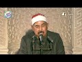 سورة طه للقاري الشيخ الطبلاوي عليه رحمة الله بجودة عالية HD 