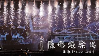 【2023新歌】張敬軒Revisit演唱會 -《隱形遊樂場》 + Talk