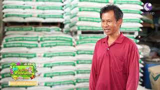คนไทยหัวใจเกษตร 22 กุมภาพันธ์ 2562 B3