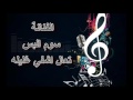 الفنانة / سوم البس تعال اشفي غليله