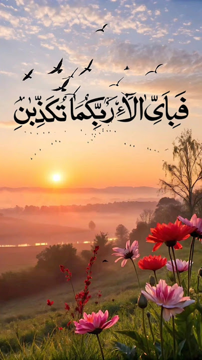सुबह की ये छोटी सी दुआ ज़िन्दगी बदल देगी | आज़माकर देखो ✨ #shorts #allah