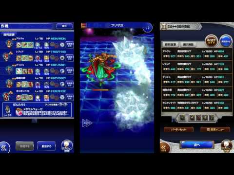 FFRK JP - FF III - U++ Xande Clone - Yolo - No Wall - Cid Mission - 凶＋＋ - 闇の支配 - ザンデクローン