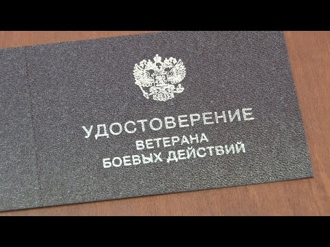 Солдат Первомайского района получил удостоверение Ветерана боевых действий