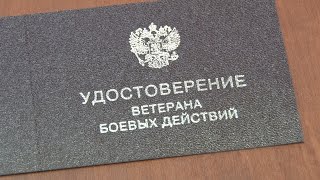 Солдат из Первомайского района получил удостоверение Ветерана боевых действий