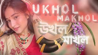 Ukhol Makhol | TriiMusic | @SelfMadeRecordsandStudio | Bihu song 2026 | Assamese song