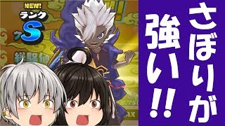 【星6攻略！】低ランクが輝く闇エンマ戦！！【妖怪三国志国盗りウォーズ】 screenshot 1