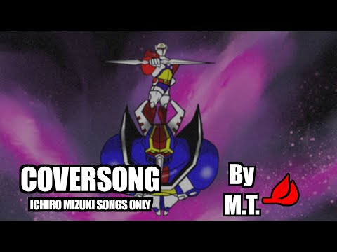 【COVER】テッカマンの歌（「宇宙の騎士テッカマン」主題歌）【COVER】