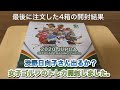 EPOCH 2020 JLPGA OFFICIAL TRADING CARDS EPOCH 2020 日本女子プロゴルフ協会  オフィシャルトレーディングカード開封動画4箱分開けてみた