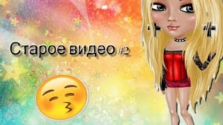 Песня Улыбайся! Мои старые видео #2 Песня Улыбайся! Мои старые видео #2