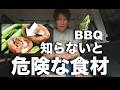 【本当に最悪】シイタケの焼き方ミスで数日間地獄を見ました。