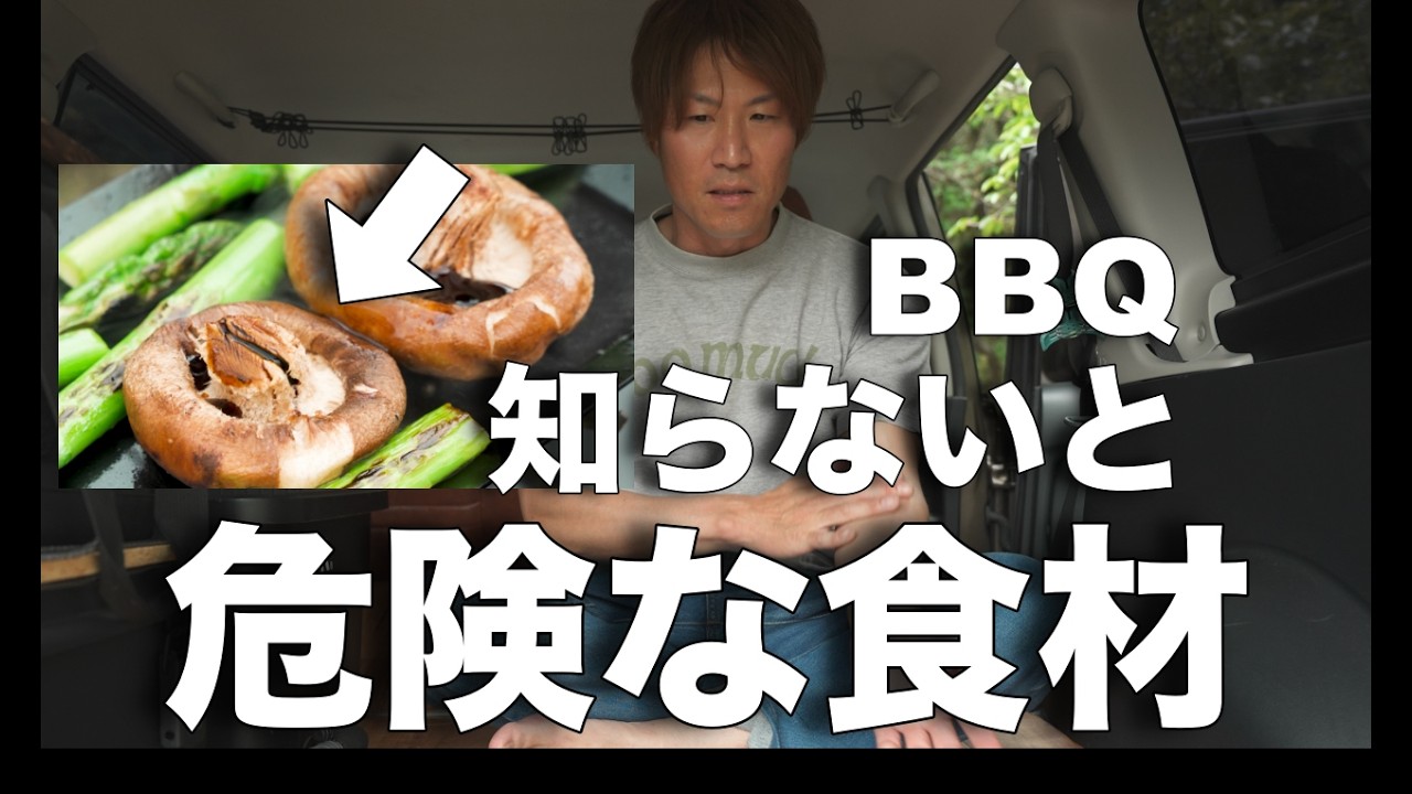【本当に最悪】シイタケの焼き方ミスで数日間地獄を見ました。