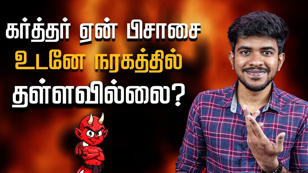 Why Satan Is Not in Hell Immediately? | Prophet Vijayarajan