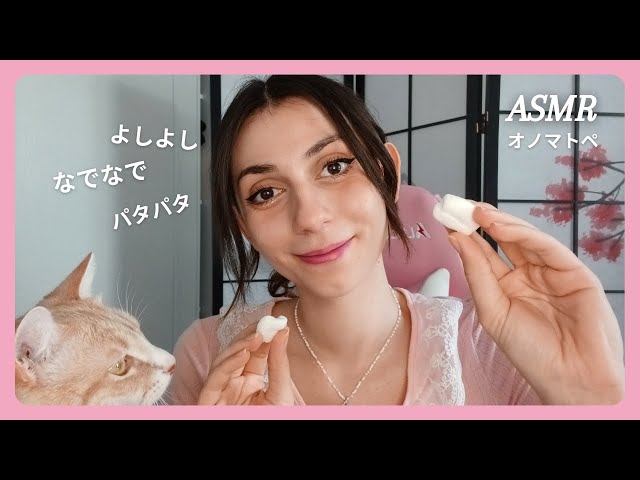 [日本語 ASMR] オノマトペ&ハンド ムーブメント! Japanese Onomatopoeia