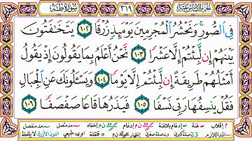 ألقران الكريم حاتم فريد الواعر الصفحة 319