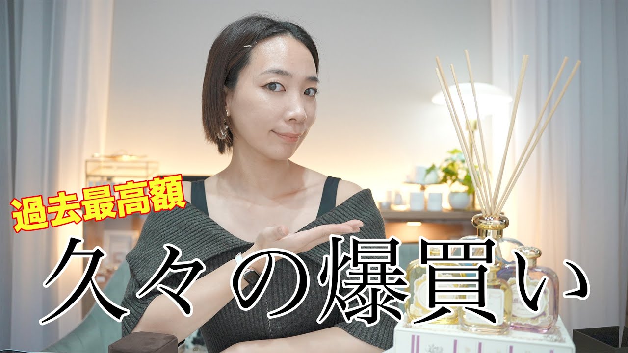 【購入品紹介】三越でまとめ買いしてきた！サンタ・マリア・ノヴェッラetc