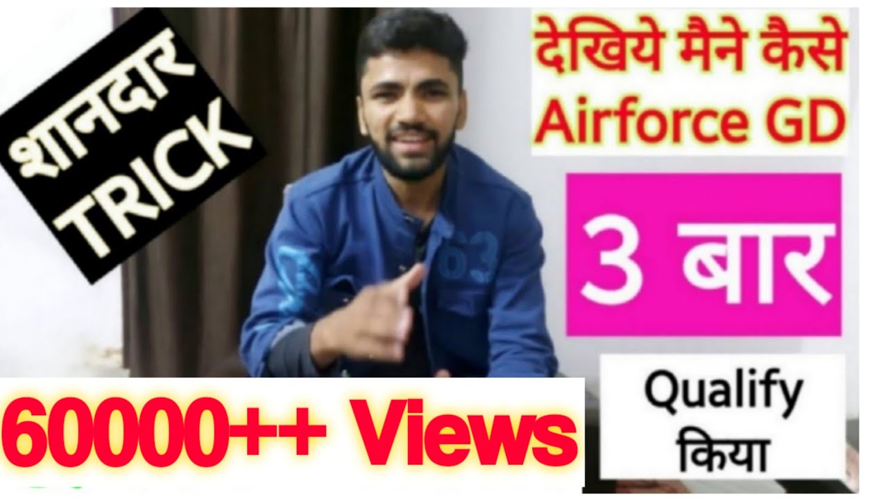 Part-1 How I Crack Airforce GD 3 Times.Airforce Group Discussion Kaise Crack Kare Airforce Phase 2nd