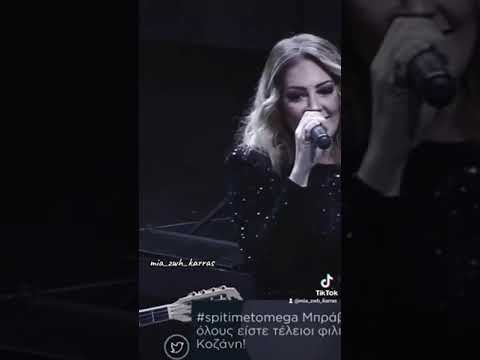 Βασιλης καρράς-ποια με