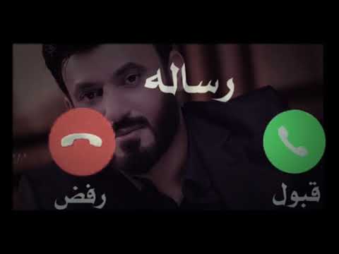 نغمه رسائل نغمات رنين للهاتف علي الدلفي حالات واتساب قصيره ستوريات اويلاه اجمل نغمه رنين حسينيه 