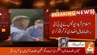 PTI leader Jamal Ansari arrested in Islamabad | Breaking News | GNN