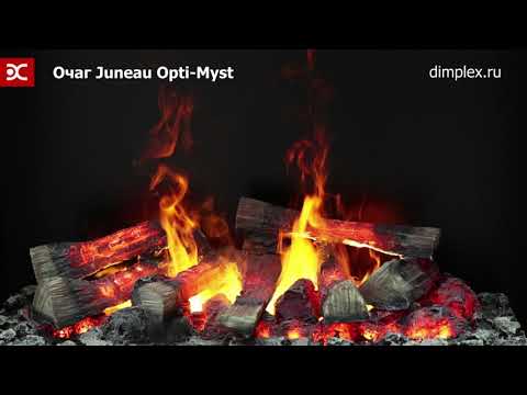Электрический очаг Dimplex Juneau - Обзор пламени