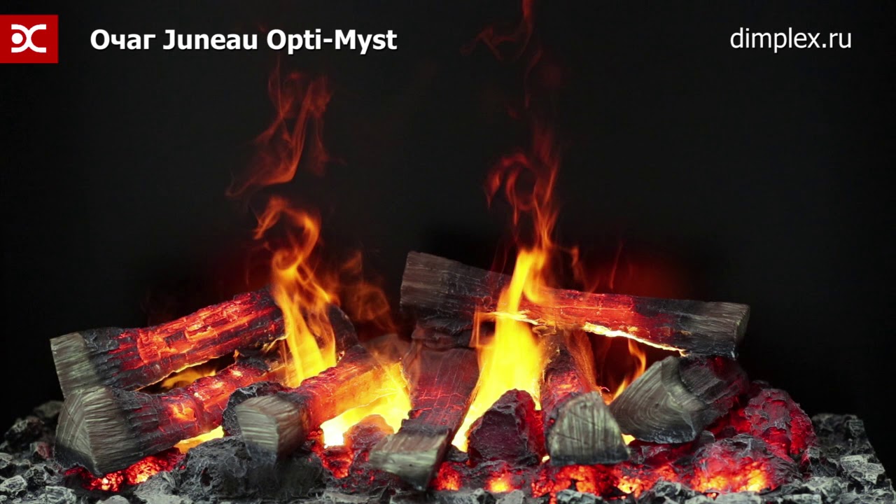 Электрический очаг Dimplex Juneau - Обзор пламени