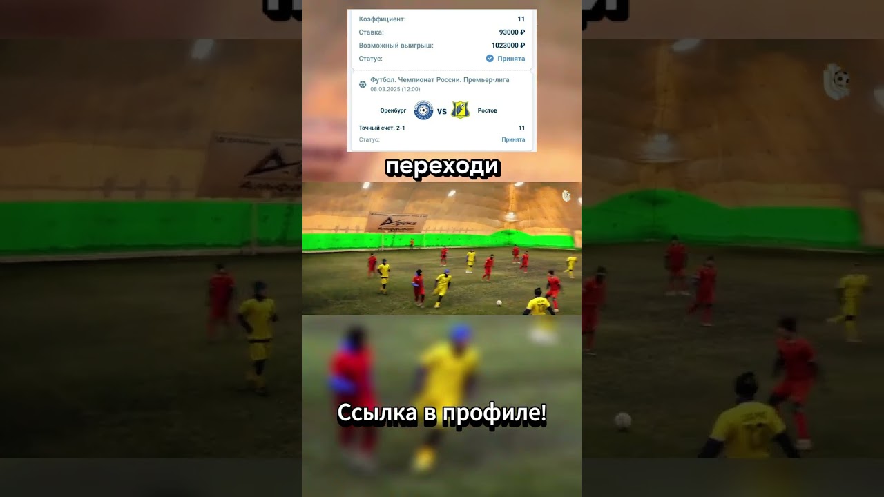 Как ставить на футбол с учётом изменений в составе игроков