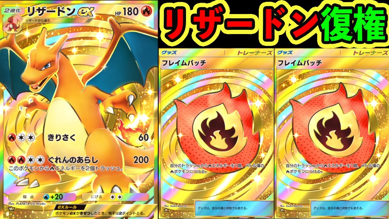 In the end, the original Charizard was the strongest. - YouTube