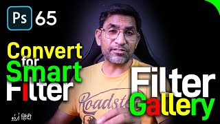 Convert for Smart Filters & Filter Gallery in Filter Menu Part 1 in Photoshop Class 65 screenshot 4