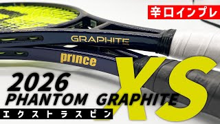 World's Fastest Racket Review] Extra Spin in 2026? A Critical
