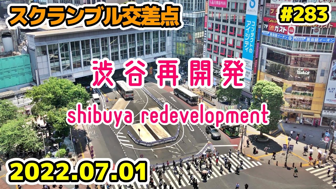 2 東京 渋谷再開発 スクランブル交差点 ハチ公広場 Japan Tokyo Cityscape Shibuya Redevelopment 2701 Youtube