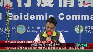 國內新增5境外移入 分別自法.菲.俄.印尼入境 2020-10-19 IPCF-TITV 原文會 原視新聞