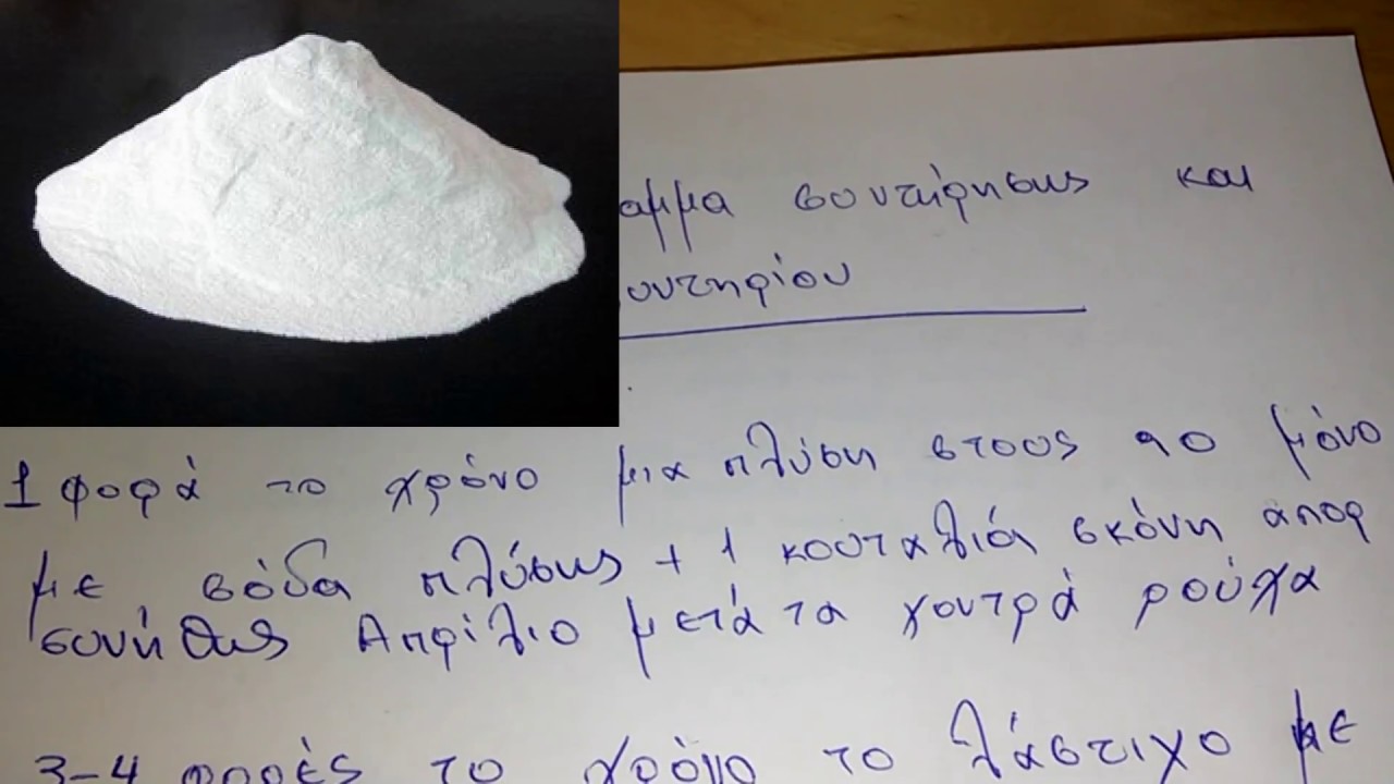 καθαρισμός πλυντηρίου- ετήσιο πρόγραμμα - YouTube