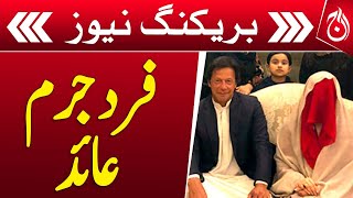 Imran Khan and Bushra Bibi have been charged - Breaking - Aaj News