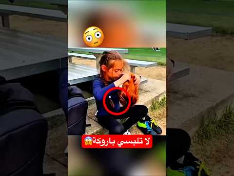 تنك رت عشان حلمها والنهاية فاجأت الكل Shorts Shortvideo Shortsfeed اسلاميات 