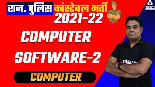 Rajasthan Police Constable 2021 | Raj Police Computer Class | Computer Software #2 screenshot 4