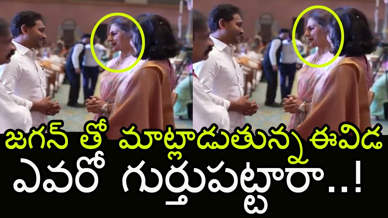 Sahil Reddy YS Jagan And YS Barathi Attends Anil Reddy Son Sahil Marriage At ...