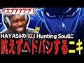 【ダンダダン 2期6話18話】囃子ならぬHAYASiiのHunting Soulにヘドバンするアンジェロニキ【海外の反応】【英語学習】【英語解説】【英語字幕】【REACTS】
