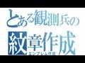 【CoD:BO2】とある観測兵の紋章作成　総集編　 【black ops 2 emblem tutrial 】