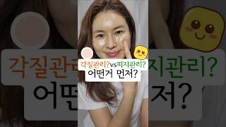 #각질관리 #피지관리 #세멘시트 #모공스켈링 #모공청소 #에스테틱화장품 #에스테틱제품 #공구중 #파메스테틱  #피부관리정보 #순수에스테틱 #skincare #평택피부관리